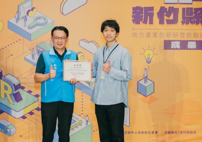 先進材114年度新竹縣SBIR成果亮相  在地竹材推動天然抗靜電材料創新