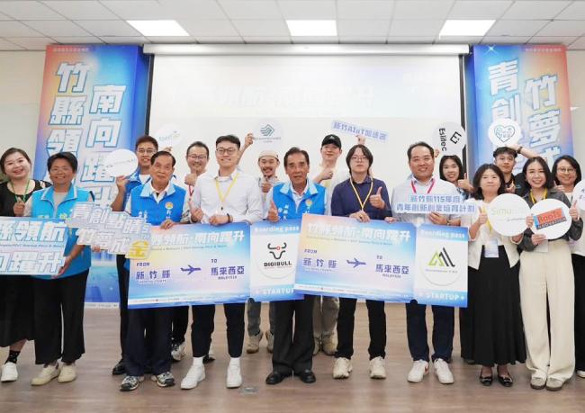 賀✨入選新竹縣政府「竹縣領航・南向躍升」馬來西亞國際交流計畫