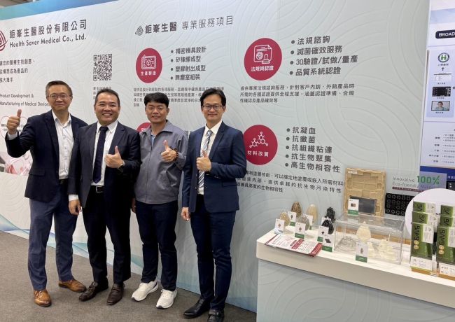 揭開序幕～先進材參加第8屆台灣醫療科技展，展現新型環保醫材潛力