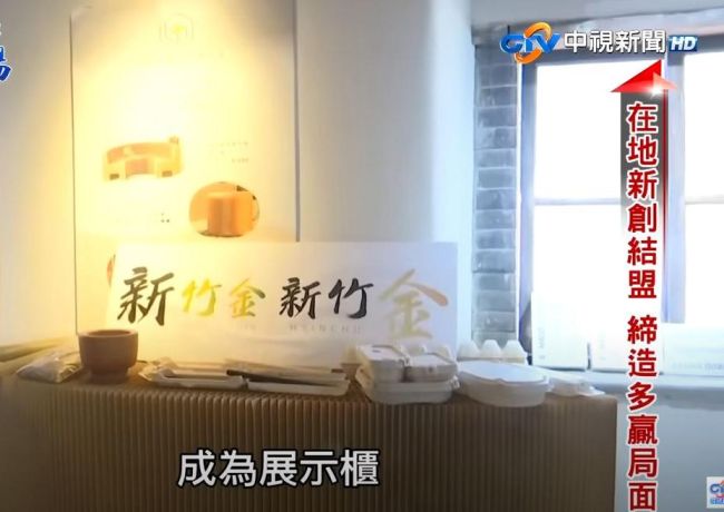 The Leader of Happy Bamboo County │ CTV News 20220926