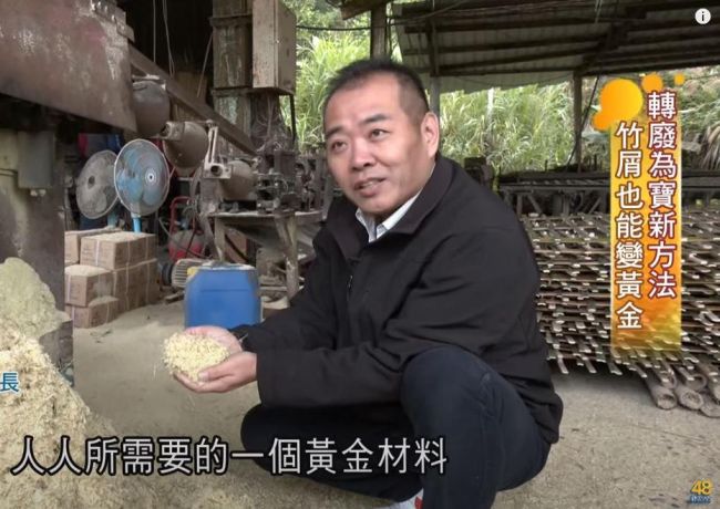 With wide range of consumer bamboo products, they are being made into small particles and applied in the semiconductor industry.