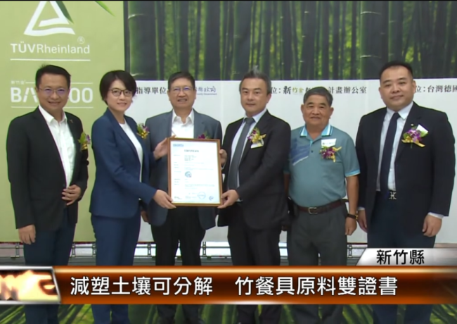 減塑土壤可分解 竹餐具原料雙證書