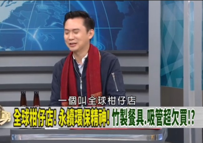電視新聞討論焦點:以新竹金(BAMBOO)竹纖維餐具,倡議永續環保精神