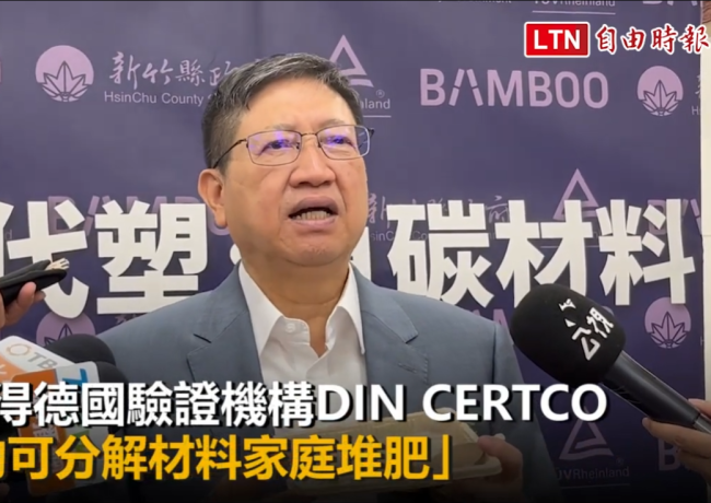 把桂竹變成環保原料 新竹金²團隊獲德國萊因雙重證書認證