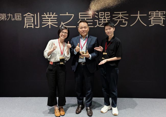 榮獲「冠軍」🏅️《經濟日報》第九屆創業之星選秀大賽