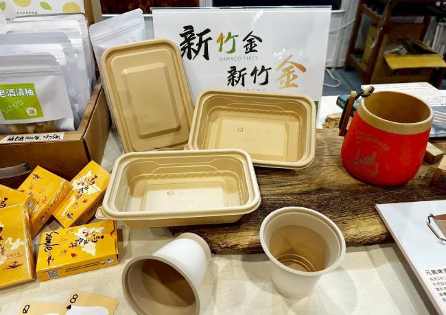 參展快報 🌿2025第四屆 亞太永續博覽會