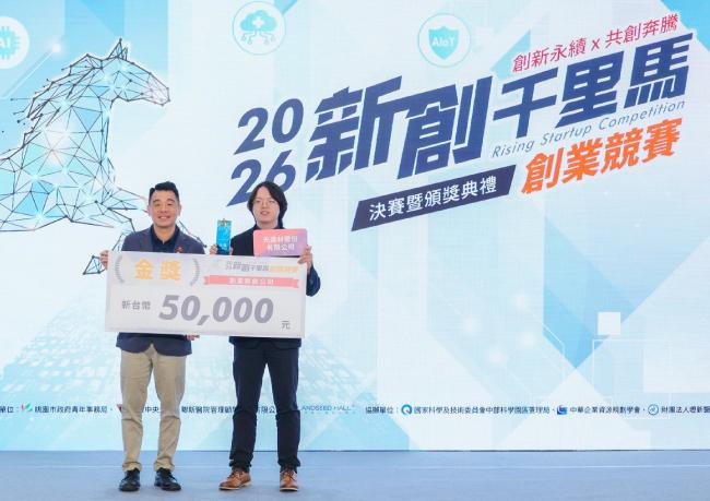 雙獎肯定!先進材亮相 2026 桃園青創博覽會 🏆